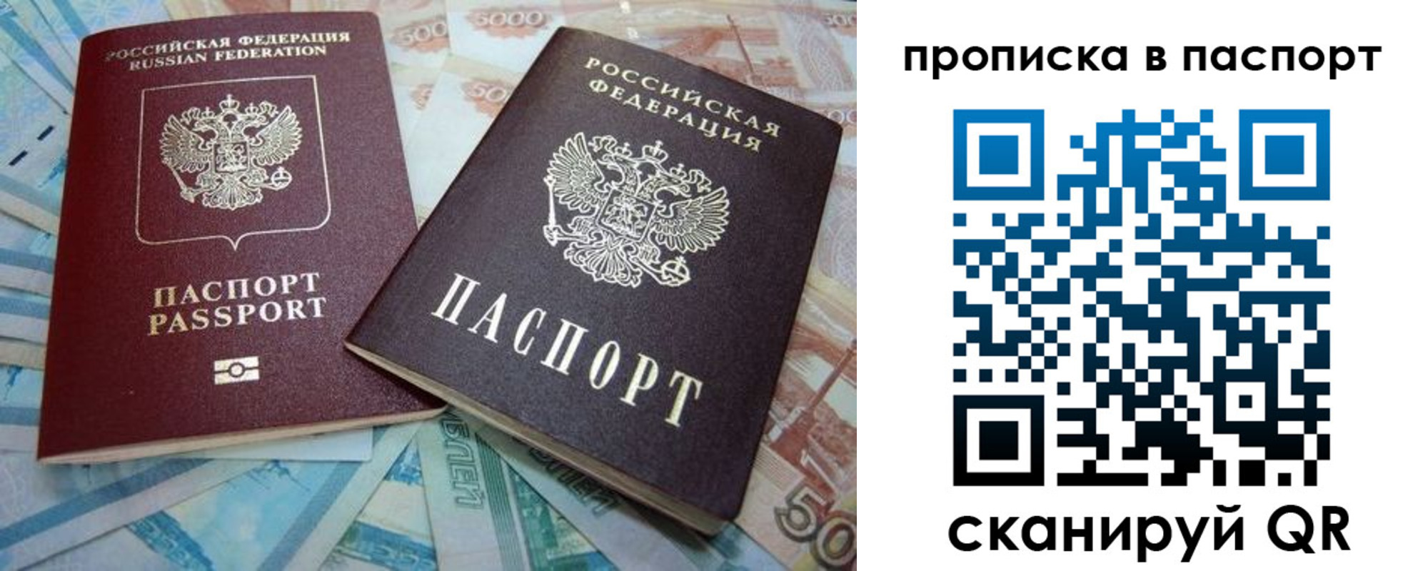 прописка поиск в Сясьстрое