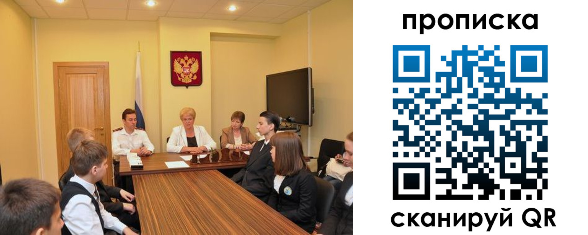 прописка в квартире в Сясьстрое