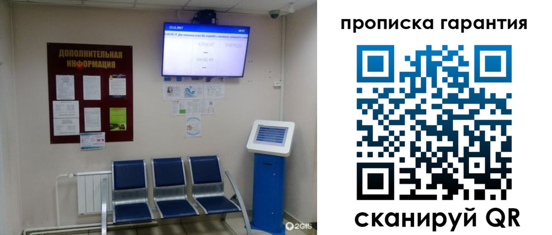 временная регистрация недорого в Сясьстрое