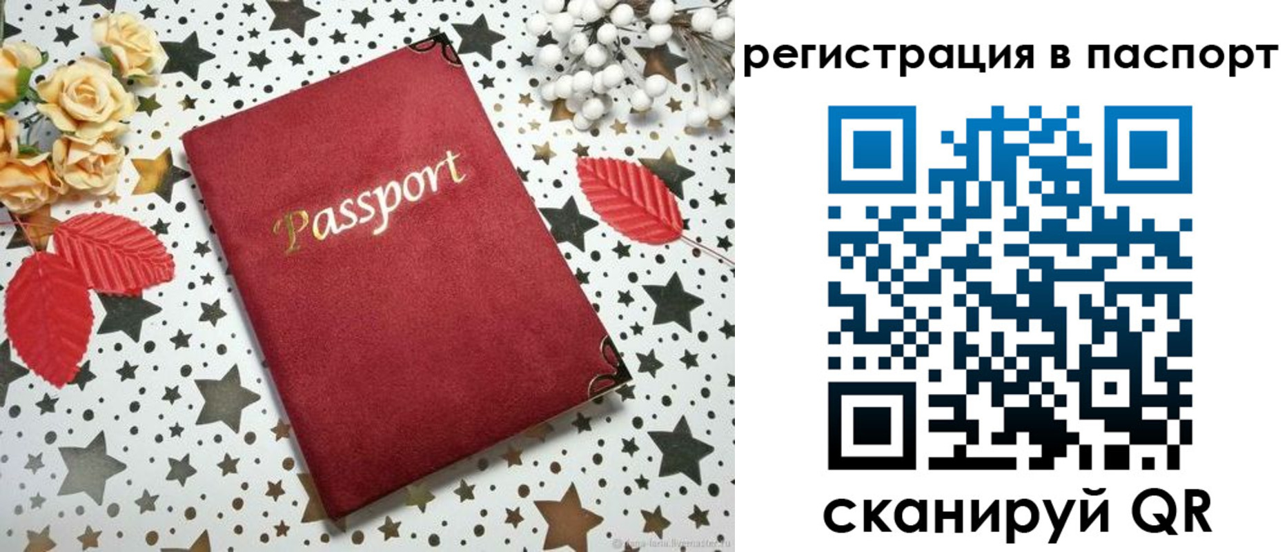 прописка иностранных граждан в Сясьстрое