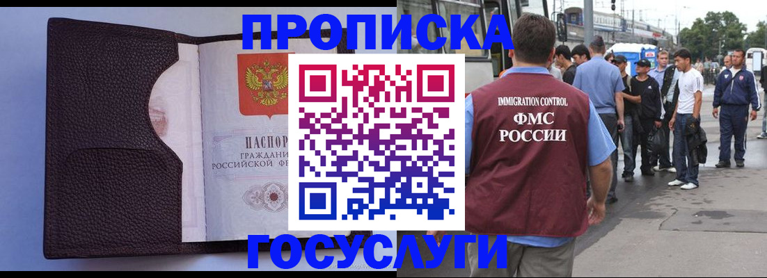 прописка ребенка в Сясьстрое