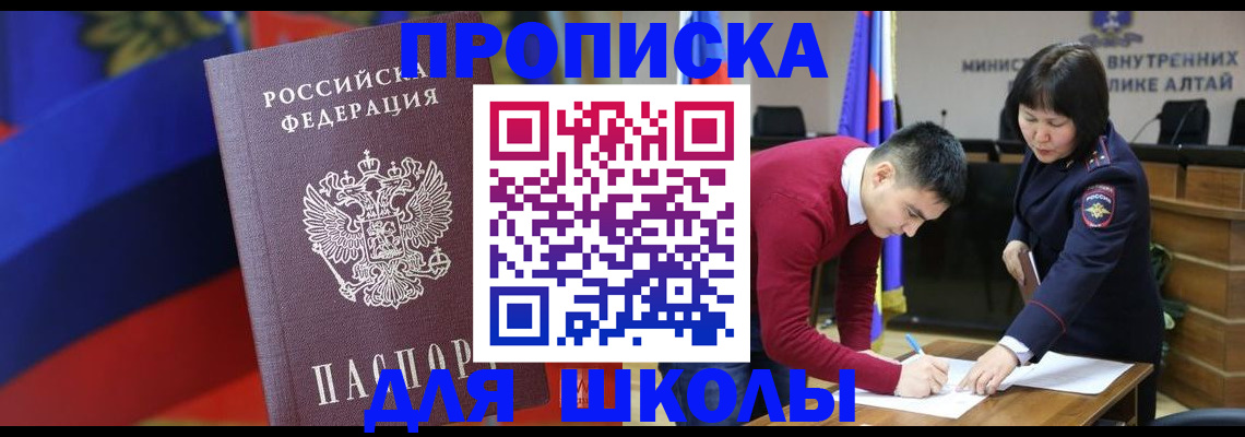 прописка для кредита в Сясьстрое