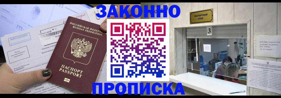 регистрация в Сясьстрое