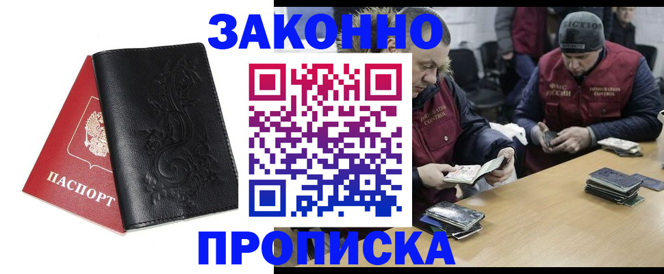 временная регистрация в Сясьстрое
