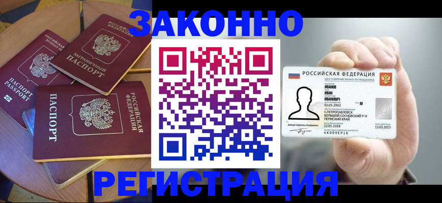 прописка для кредита в Сясьстрое