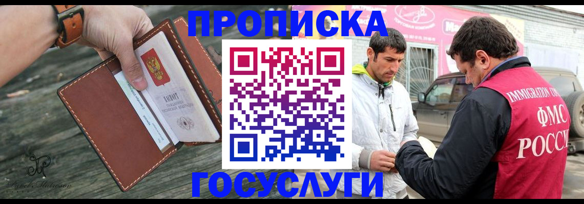 прописка для военкомата в Сясьстрое