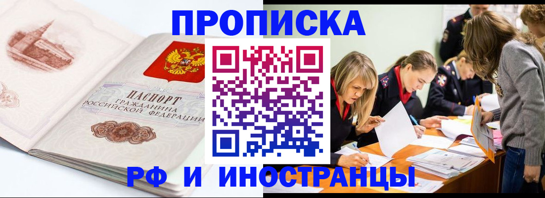 временная регистрация купить в Сясьстрое