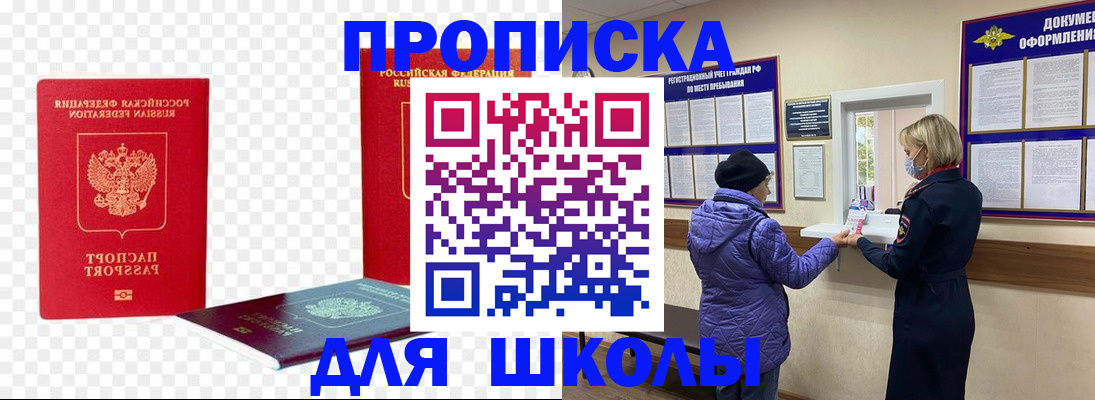где прописаться в Сясьстрое